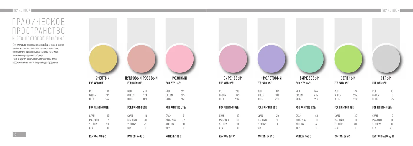 Pastel color palette spread from the Xan Kyzy brand book