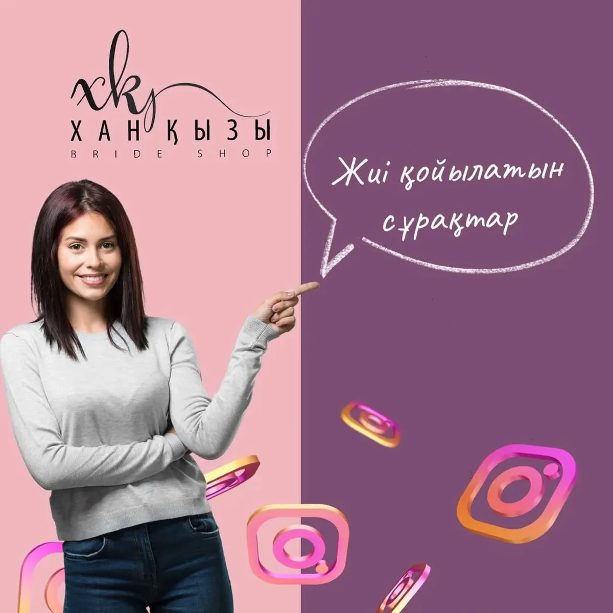 Branded Instagram FAQ graphic for Xan Kyzy